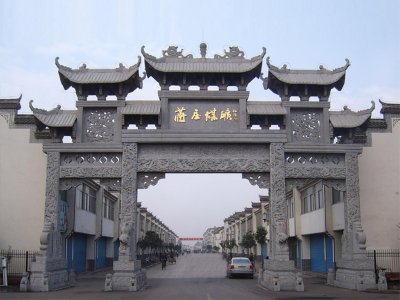 大型(xing)新農村(cun)石(shi)牌坊