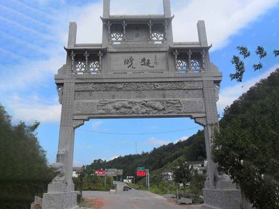 繁杂道路口景观石牌坊