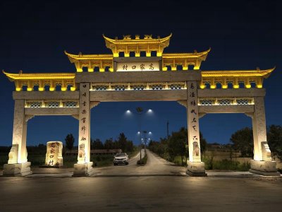 村口灯光石牌坊